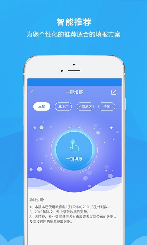 锦宏高考
