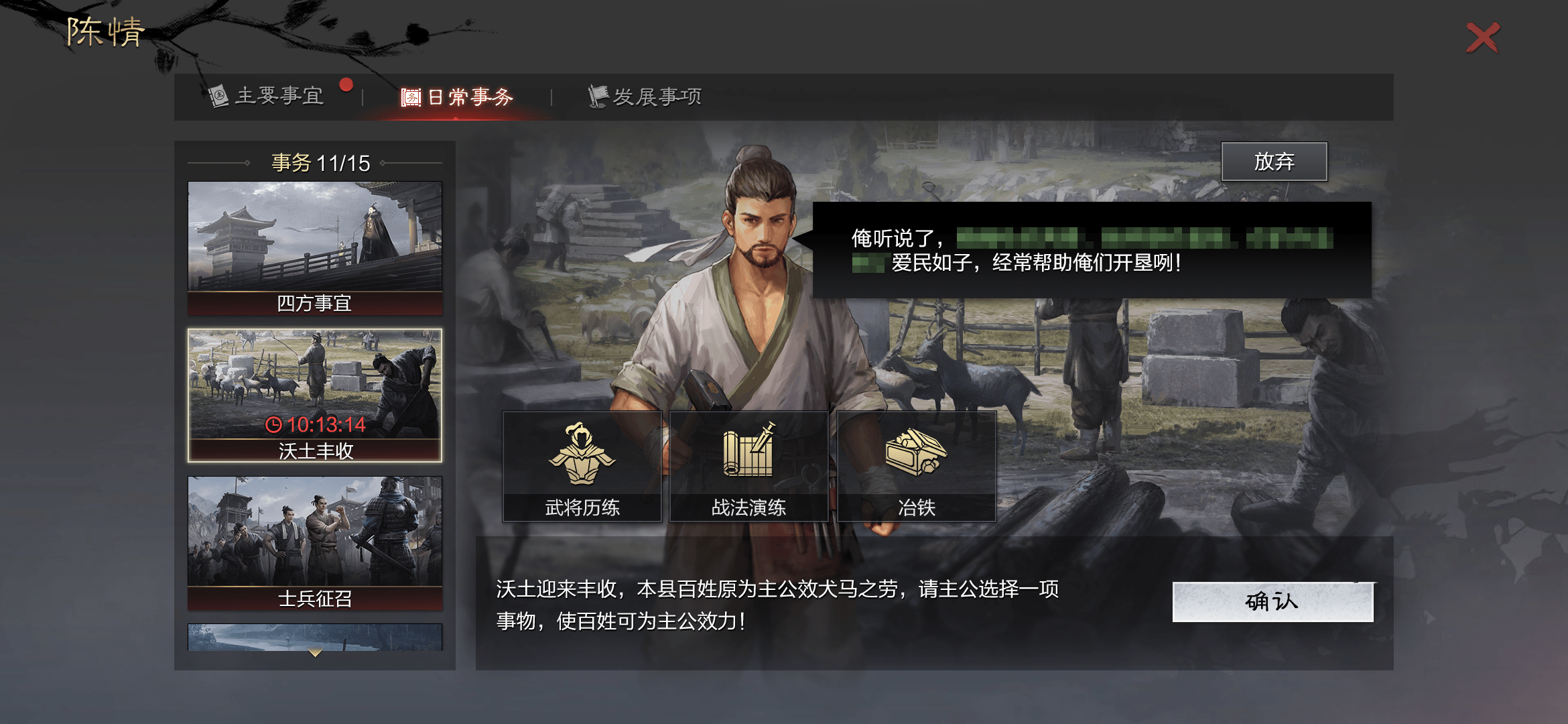怎样使用率土之滨四星郭嘉可以获得战斗胜利 怎样使用率土之滨四星郭嘉可以获得战斗胜利