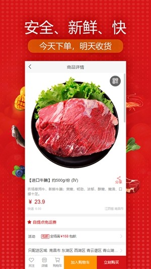 江南云商_截图1