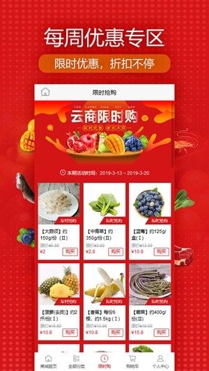 江南云商_截图2