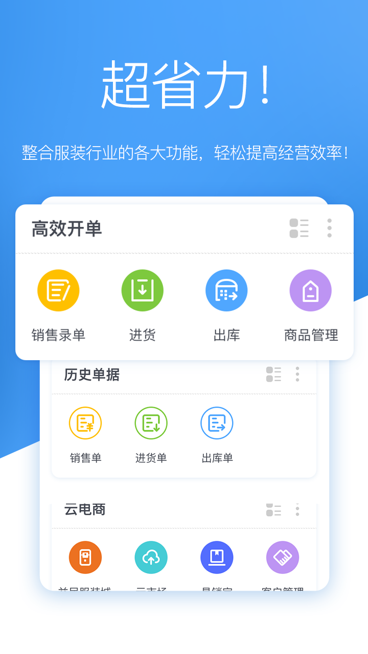 唯衣宝_截图3