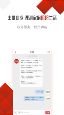 昭阳云_截图2