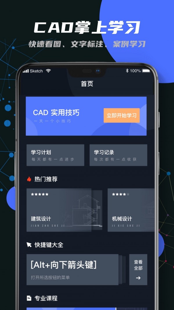 迷你cad