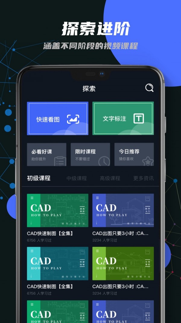 迷你cad
