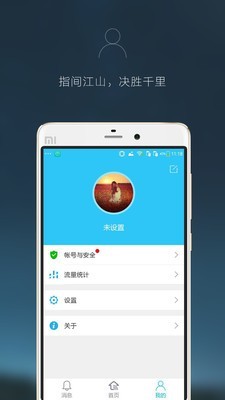 智能云_截图2