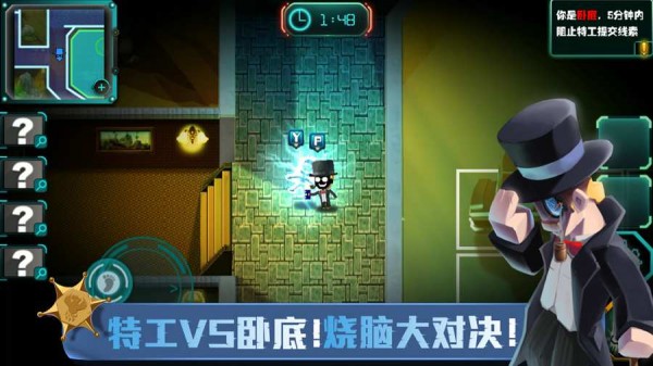 spygo间谍大作战