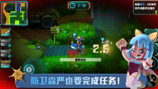 spygo间谍大作战