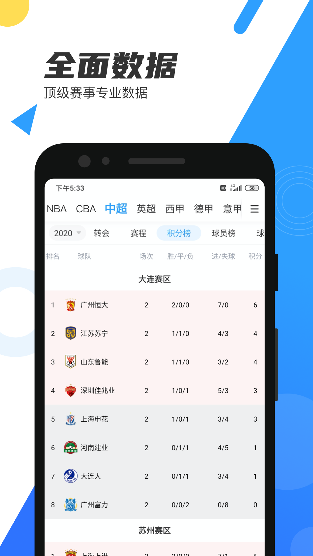 直播吧_截图1