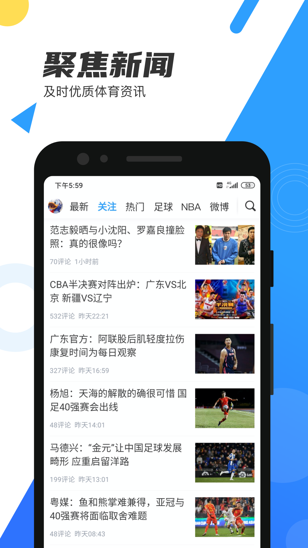 直播吧_截图2