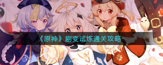 你知道关于原神1.2刷松茸的小技巧吗