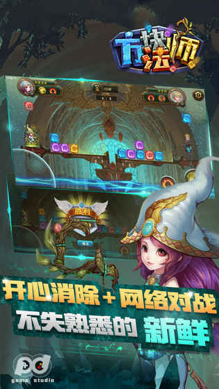 方块法师_截图1