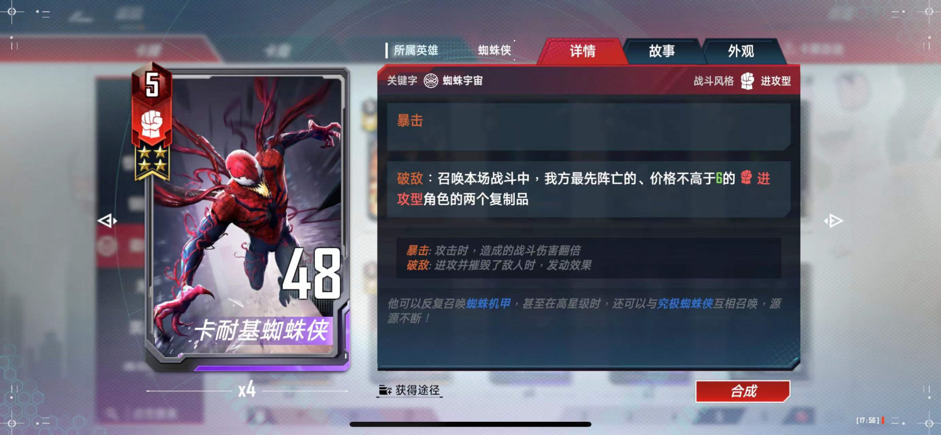 你知道哪些是漫威对决的最强卡包吗 你知道哪些是漫威对决的最强卡包吗