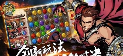 斗转武林