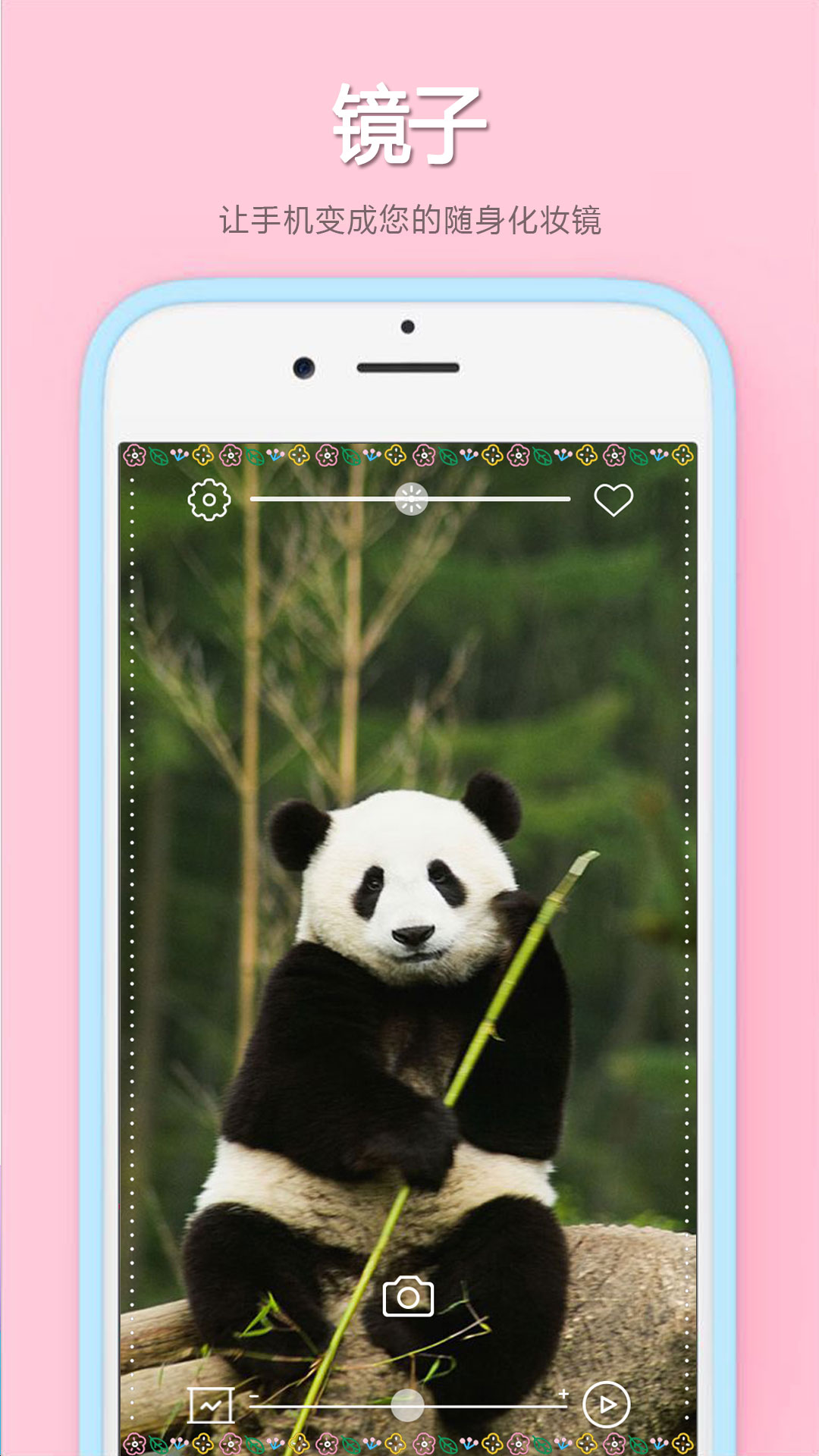 易趣镜子