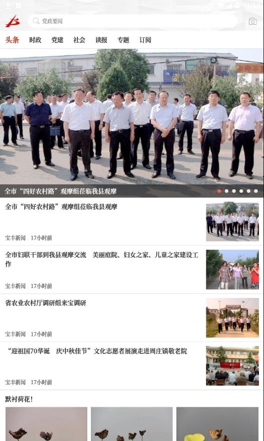 云上宝丰