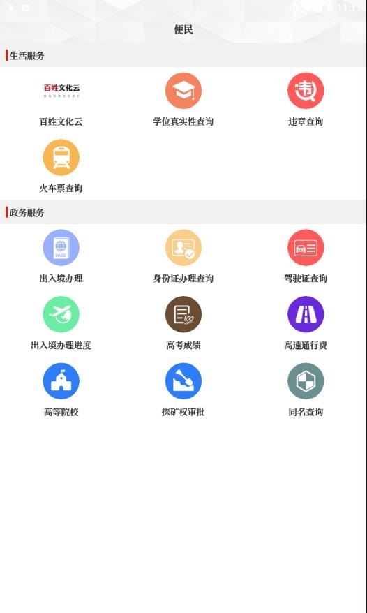云上宝丰