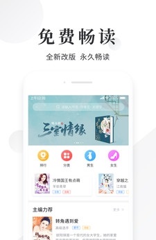 快读小说阅读器