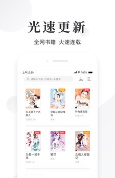 快读小说阅读器
