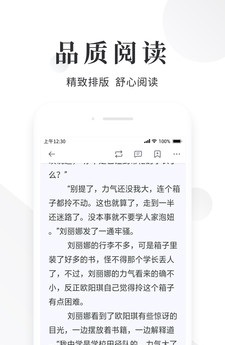 快读小说阅读器