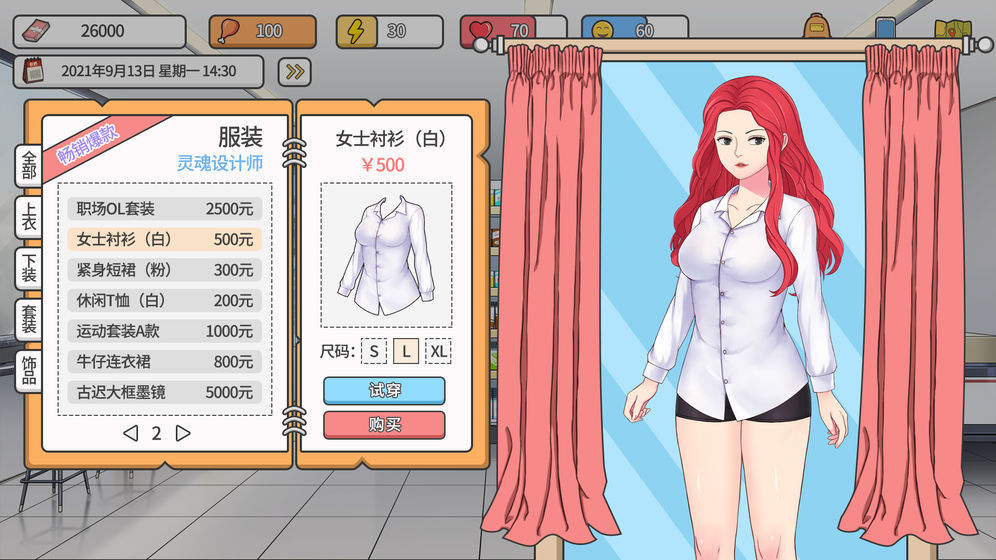 主播模拟器_截图3