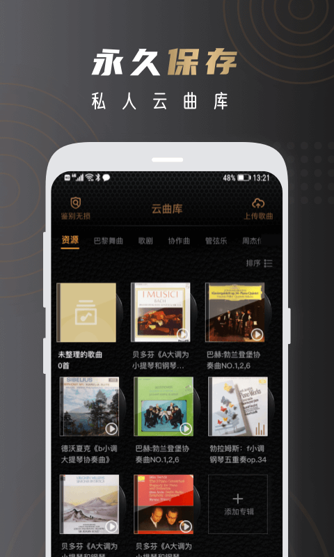 云赏hifi