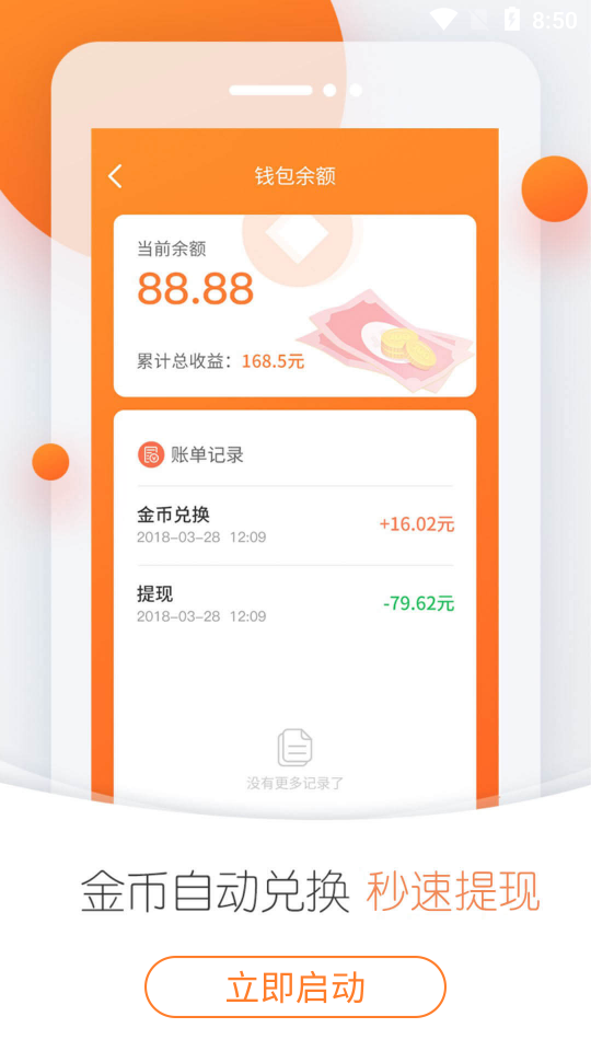 今日趣闻