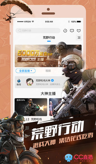 cc直播