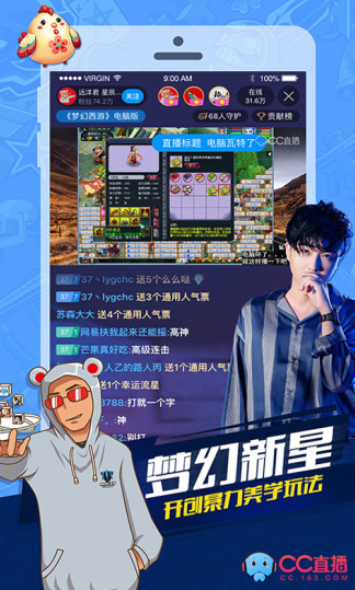 cc直播