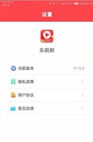乐刷刷