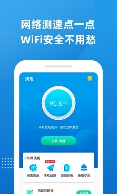 魔力清理_截图3