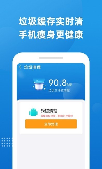 魔力清理_截图2