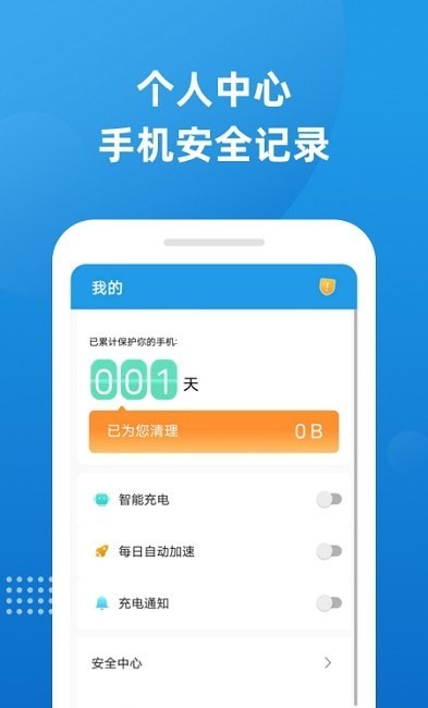 魔力清理_截图1