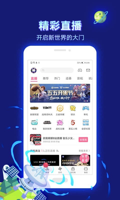 哔哩哔哩动画
