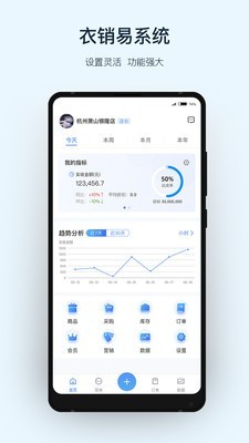 衣销易_截图1