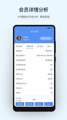 衣销易_截图3