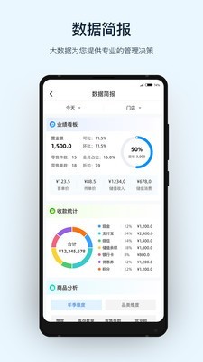 衣销易_截图2