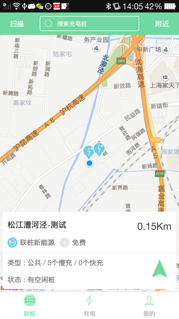 联桩_截图2
