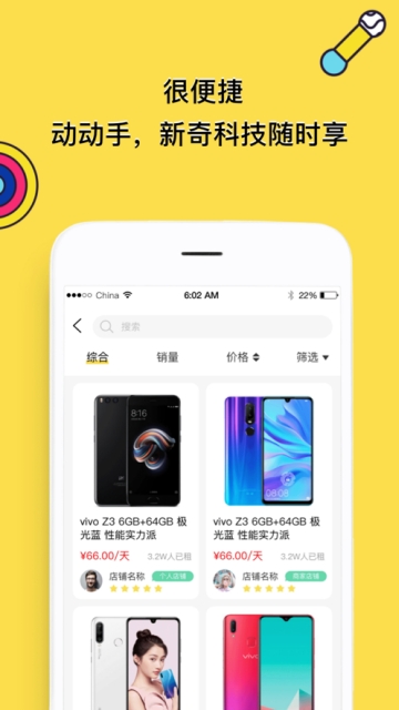 了如全品租赁