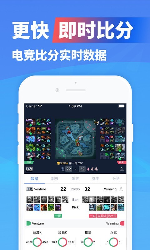 极速电竞_截图3