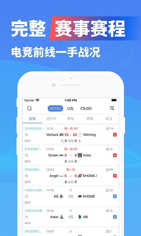 极速电竞_截图2