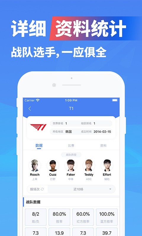 极速电竞_截图1