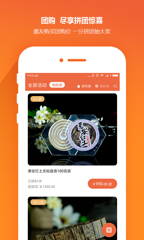 入香如净