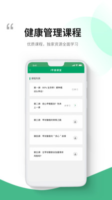 i甲专线_截图4