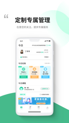 i甲专线_截图3