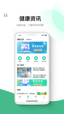 i甲专线_截图2