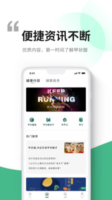 i甲专线_截图1