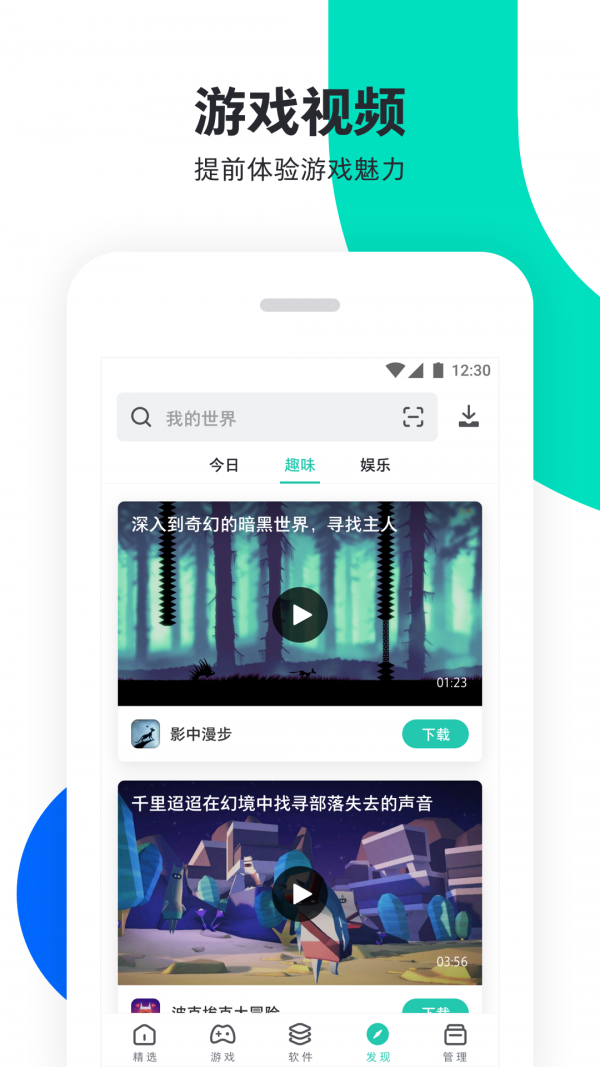 pp助手_截图3