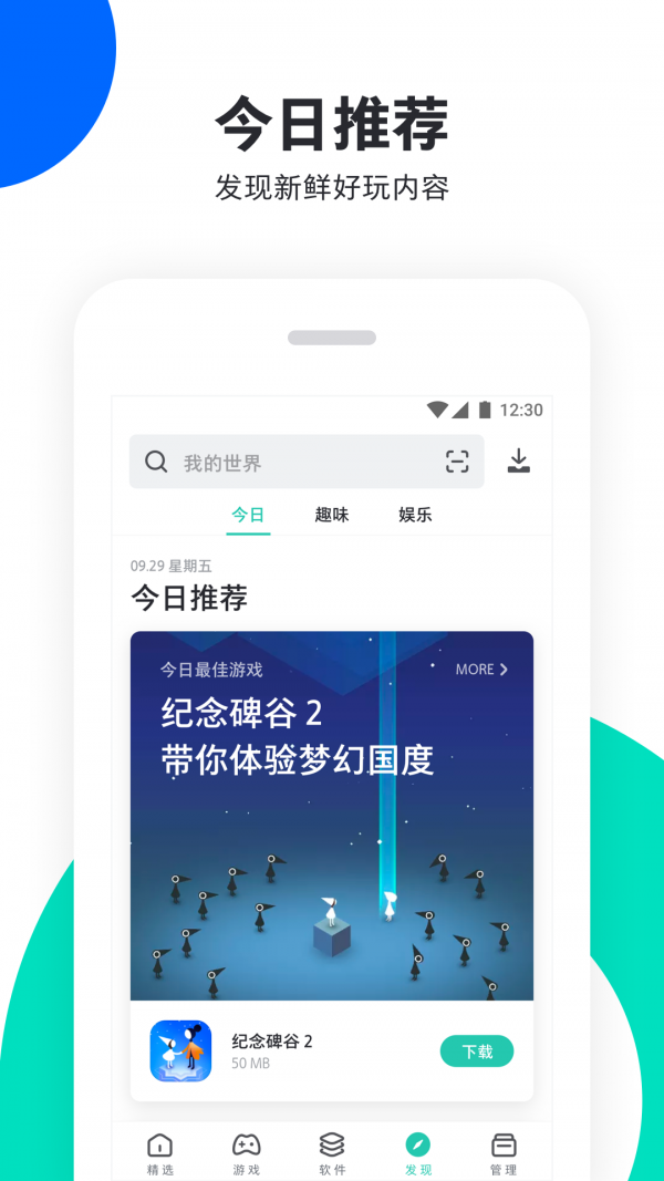 pp助手_截图2