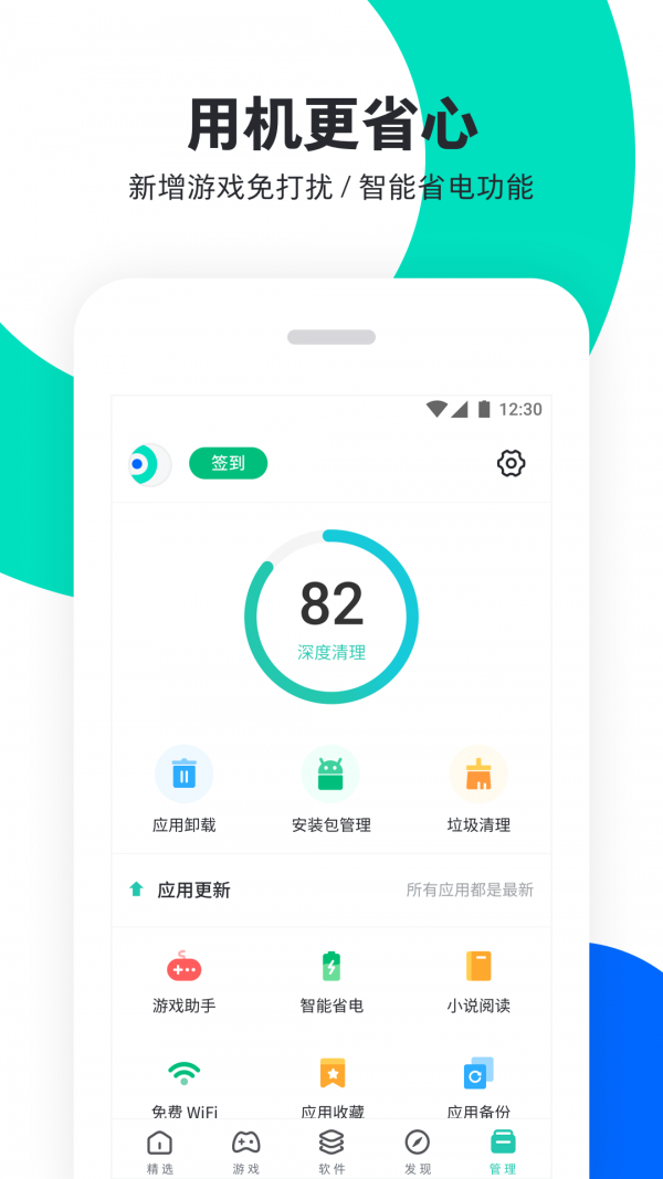 pp助手_截图1