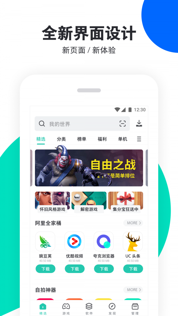 pp助手_截图4